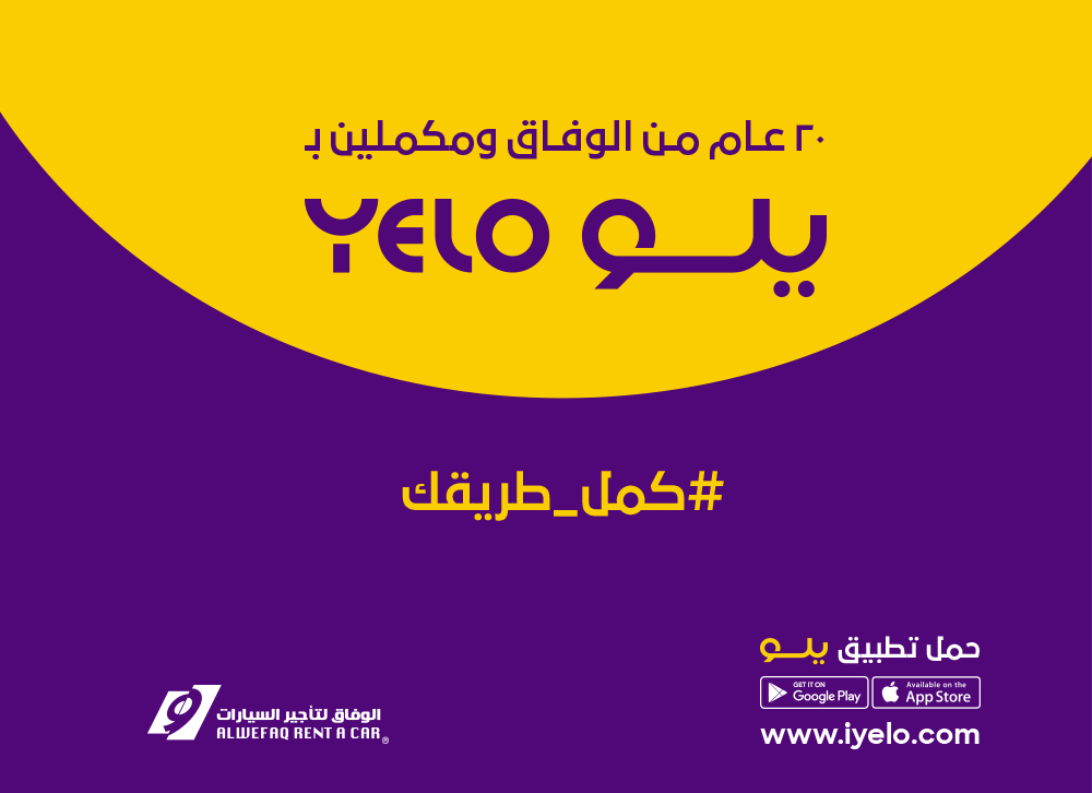 Yelo | Rent A Car In Saudi Arabia