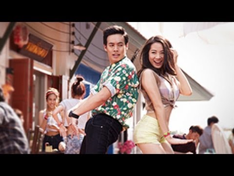 ปอ หนิม - รักหมุนติ้ว [Official MV]